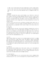 [생활법률] 홈쇼핑의 허위과장광고-14