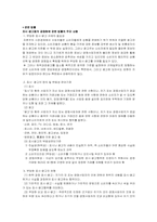 [생활법률] 홈쇼핑의 허위과장광고-16