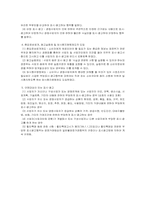 [생활법률] 홈쇼핑의 허위과장광고-17