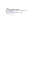[생활법률] 홈쇼핑의 허위과장광고-18