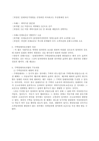 [법학] 주택임대차보호법-5