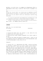 [민법총칙] 의사표시 무효의 일반론, 무효행위의 추인 및 전환, 취소권과 취소할 수 있는 행위의 추인 및 법정추인, 취소권 소멸-8