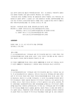 [민법총칙] 의사표시 무효의 일반론, 무효행위의 추인 및 전환, 취소권과 취소할 수 있는 행위의 추인 및 법정추인, 취소권 소멸-9