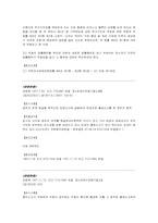 [민법총칙] 의사표시 무효의 일반론, 무효행위의 추인 및 전환, 취소권과 취소할 수 있는 행위의 추인 및 법정추인, 취소권 소멸-10
