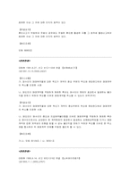 [민법총칙] 의사표시 무효의 일반론, 무효행위의 추인 및 전환, 취소권과 취소할 수 있는 행위의 추인 및 법정추인, 취소권 소멸-11