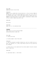 [민법총칙] 의사표시 무효의 일반론, 무효행위의 추인 및 전환, 취소권과 취소할 수 있는 행위의 추인 및 법정추인, 취소권 소멸-12