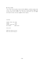 [민법총칙] 의사표시 무효의 일반론, 무효행위의 추인 및 전환, 취소권과 취소할 수 있는 행위의 추인 및 법정추인, 취소권 소멸-15