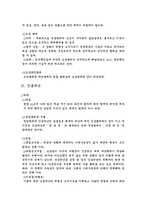 [법학] 형법상 위법성조각사유-6