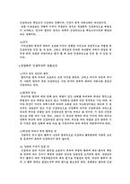 [법학] 형법상 위법성조각사유-7
