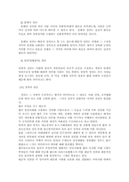 [법학] 법의 목적과 분류-5