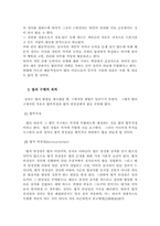 [법학] 법의 목적과 분류-6