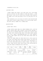 [법학] 법의 목적과 분류-10