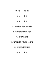 [여성과법률] 스토커와 여성의 사생활침해-2
