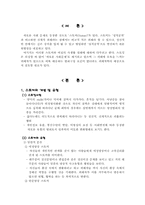 [여성과법률] 스토커와 여성의 사생활침해-3