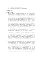 [여성과법률] 스토커와 여성의 사생활침해-5