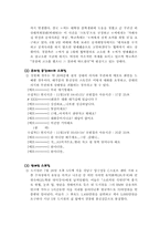 [여성과법률] 스토커와 여성의 사생활침해-6