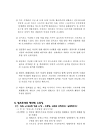 [여성과법률] 스토커와 여성의 사생활침해-7