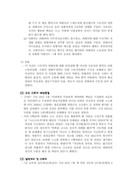 [여성과법률] 스토커와 여성의 사생활침해-10