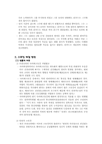 [여성과법률] 스토커와 여성의 사생활침해-12