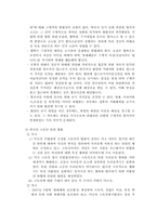 [여성과법률] 스토커와 여성의 사생활침해-13