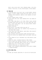[여성과법률] 스토커와 여성의 사생활침해-14
