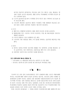 [여성과법률] 스토커와 여성의 사생활침해-15