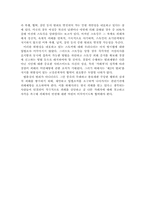 [여성과법률] 스토커와 여성의 사생활침해-16