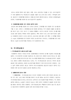 지정행위의 개념과 보수 수령권 및 현상광고의 철회와 우수현상광고-3