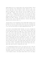 인간배아줄기세포복제 연구에 관하여-2