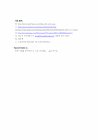 인간배아줄기세포복제 연구에 관하여-4