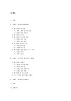 환경분쟁조정제도-2
