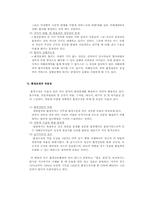 환경분쟁조정제도-4