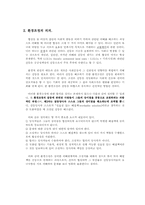 환경분쟁조정제도-5