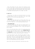 환경분쟁조정제도-9