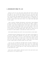 환경분쟁조정제도-10