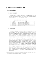 환경분쟁조정제도-13