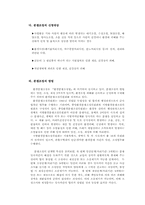환경분쟁조정제도-14