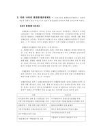 환경분쟁조정제도-18
