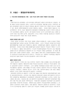 환경분쟁조정제도-19
