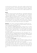 환경분쟁조정제도-20