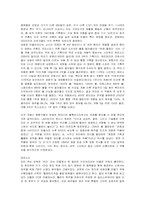 [독어사] 반지의 제왕과 북유럽 신화와의 만남-4