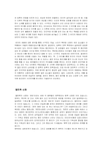 [독어사] 반지의 제왕과 북유럽 신화와의 만남-6