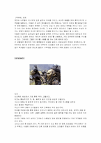 [독어사] 반지의 제왕과 북유럽 신화와의 만남-13