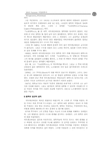 [서양철학사] 비트겐슈타인와 화이트헤드-3