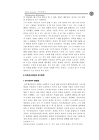 [서양철학사] 비트겐슈타인와 화이트헤드-4