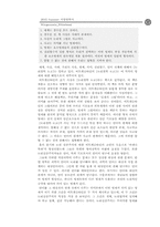 [서양철학사] 비트겐슈타인와 화이트헤드-5