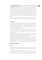 [서양철학사] 비트겐슈타인와 화이트헤드-6
