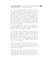[서양철학사] 비트겐슈타인와 화이트헤드-7
