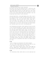 [서양철학사] 비트겐슈타인와 화이트헤드-8