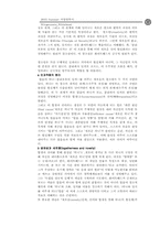 [서양철학사] 비트겐슈타인와 화이트헤드-10